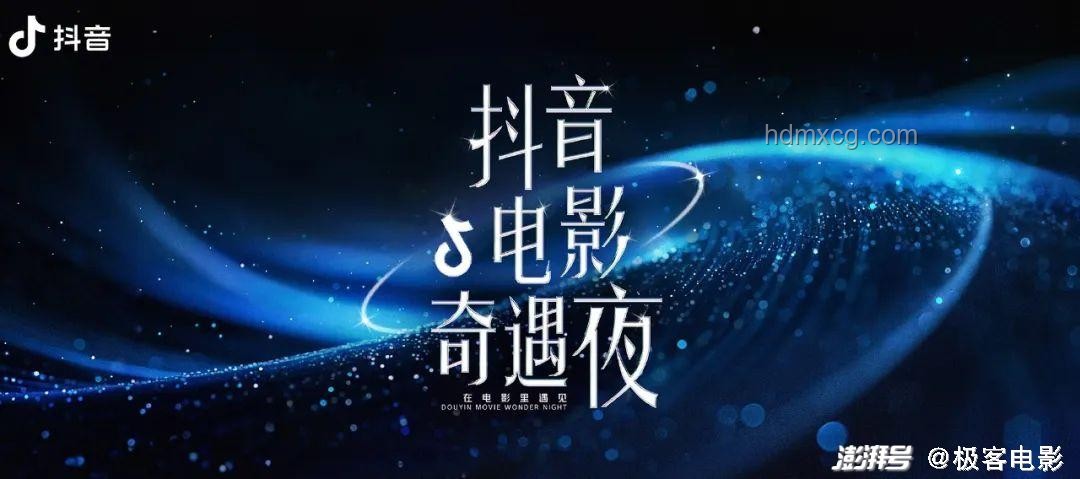 全抖音为奇遇夜打call：社交媒体事件营销案例研究